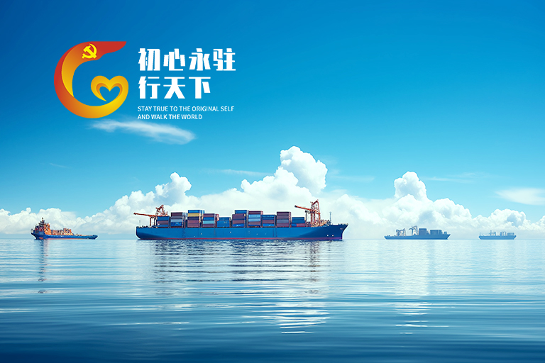 轻出公司“初心永驻 行天下”党建品牌