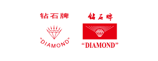 钻石牌