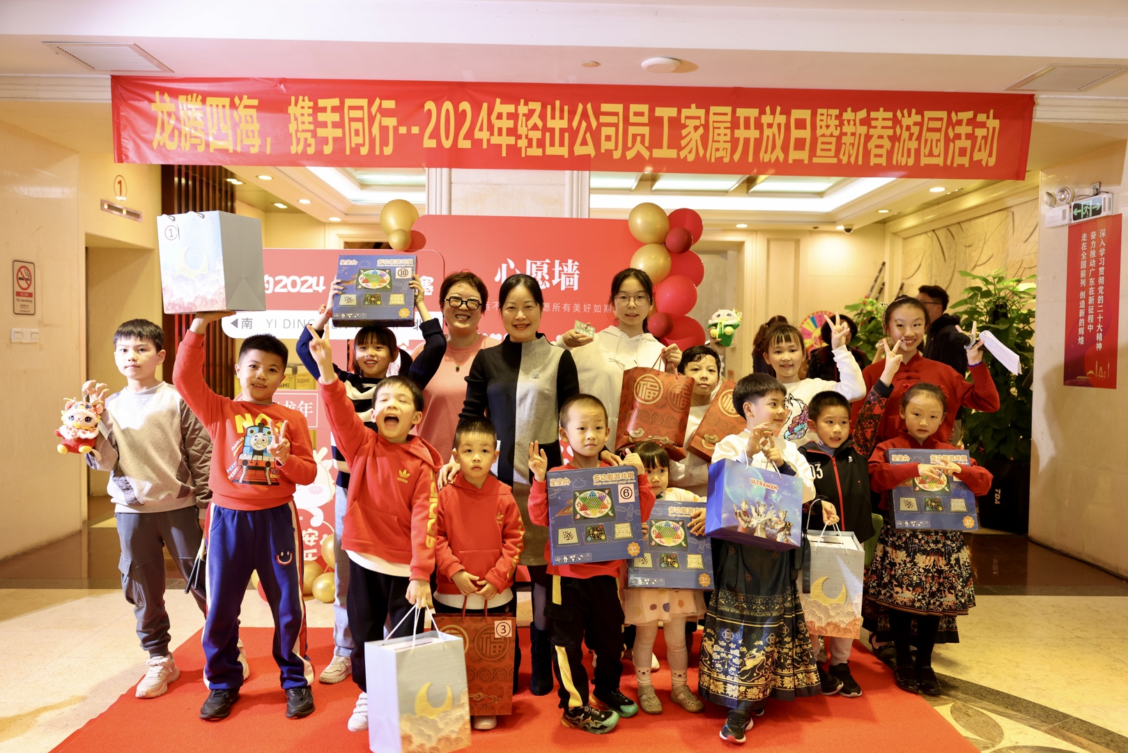 轻出公司成功举办“龙腾四海，携手同行”员工家属开放日暨新春游园活动