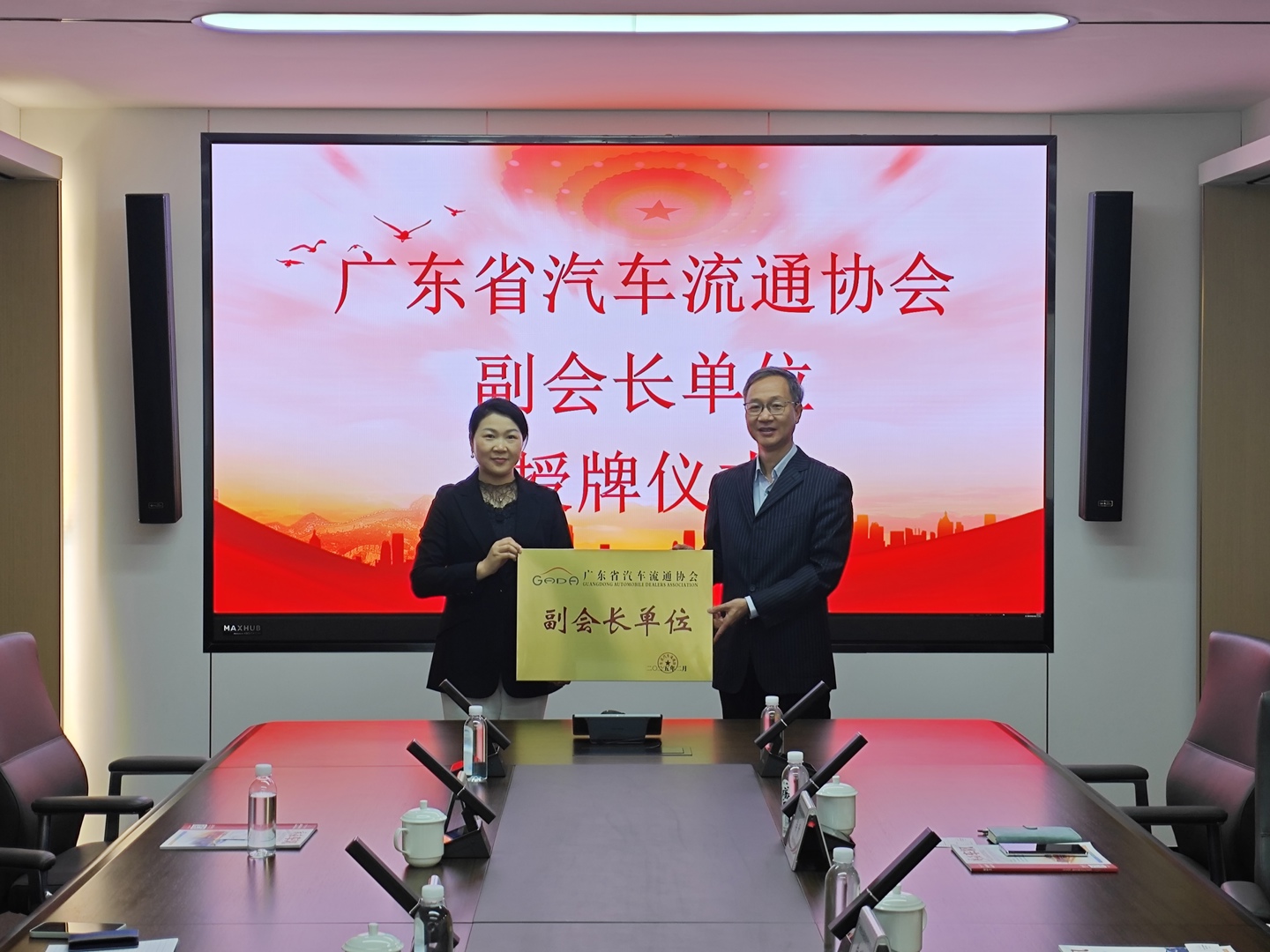 轻出公司正式成为广东省汽车流通协会副会长单位