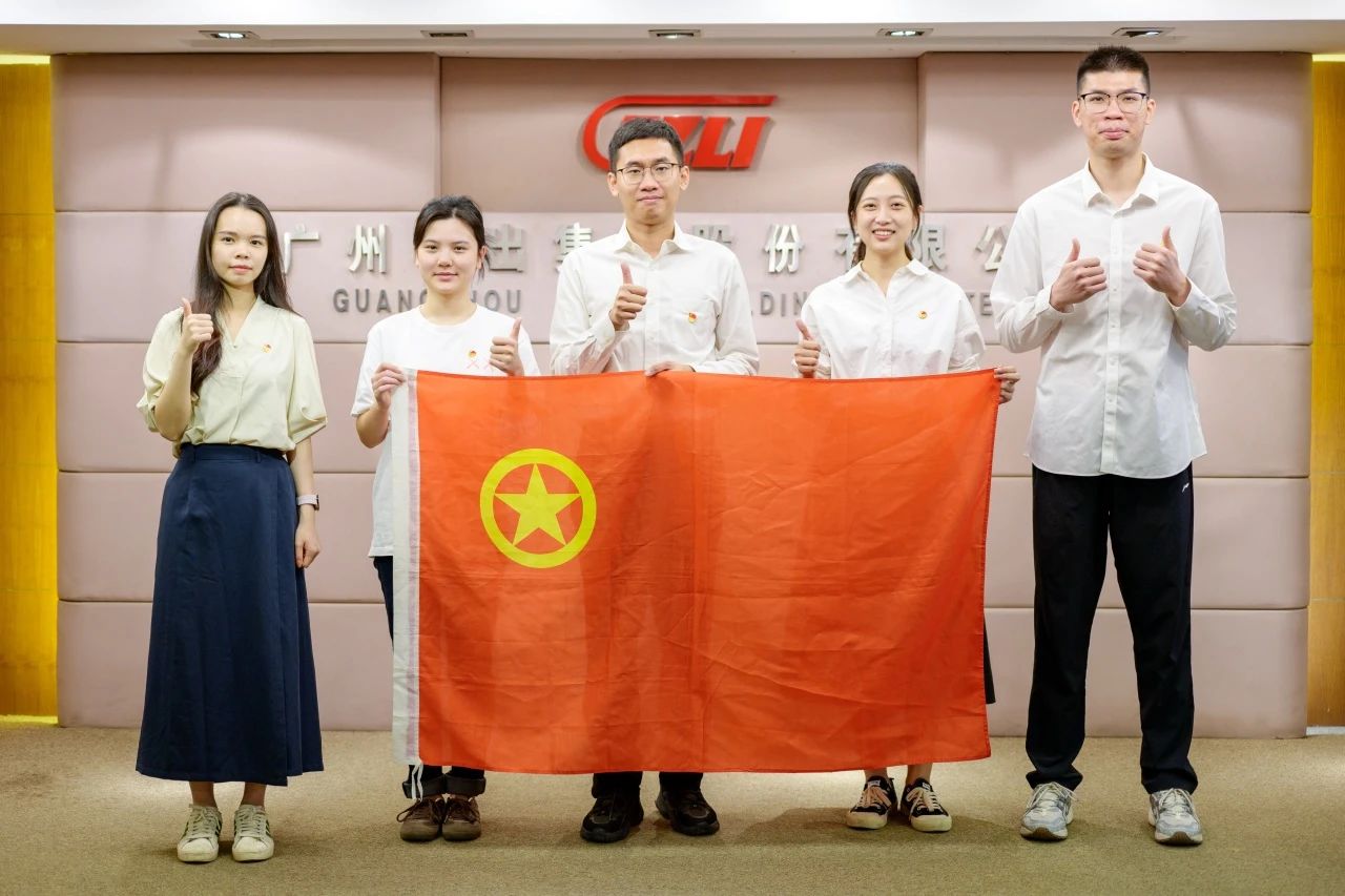 共青团广州轻出集团股份有限公司总支部委员会圆满完成换届选举工作