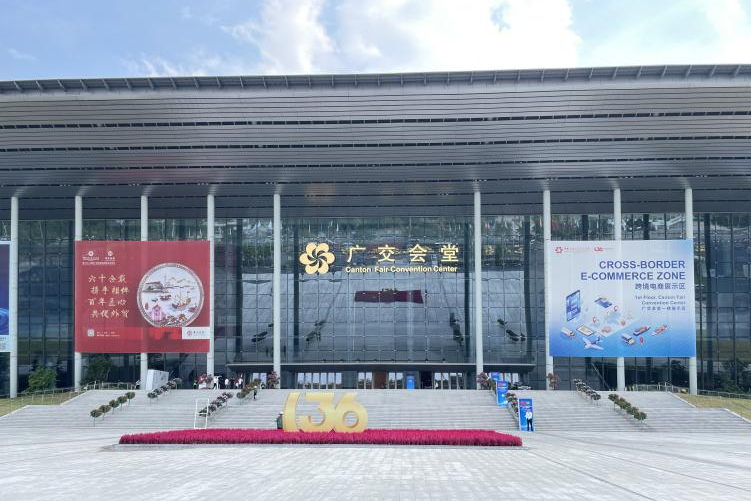 广州轻出集团股份有限公司136届广交会展位分布表