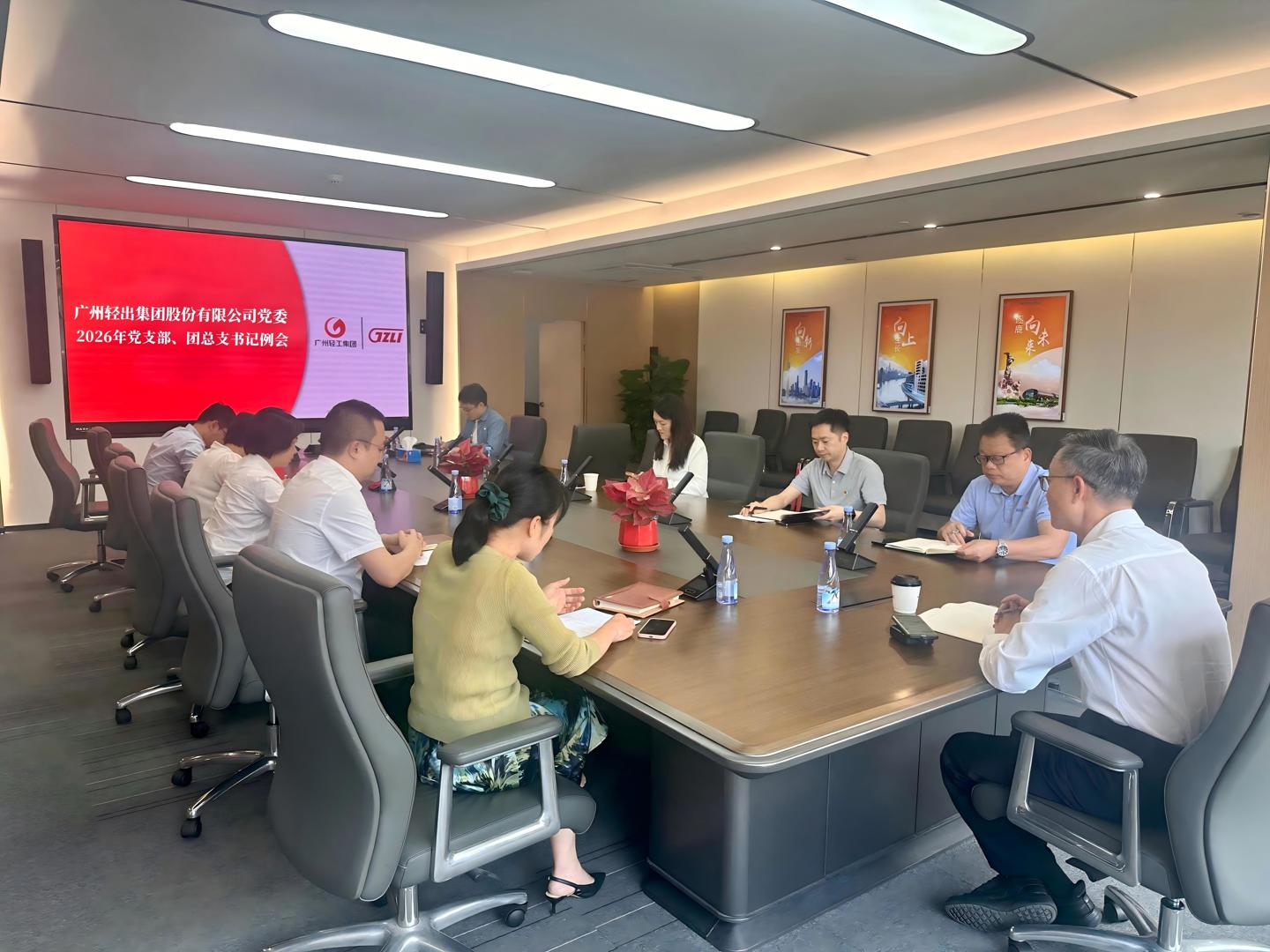 抓实基层党建    赋能业务发展 ——轻出公司举行书记项目授牌仪式