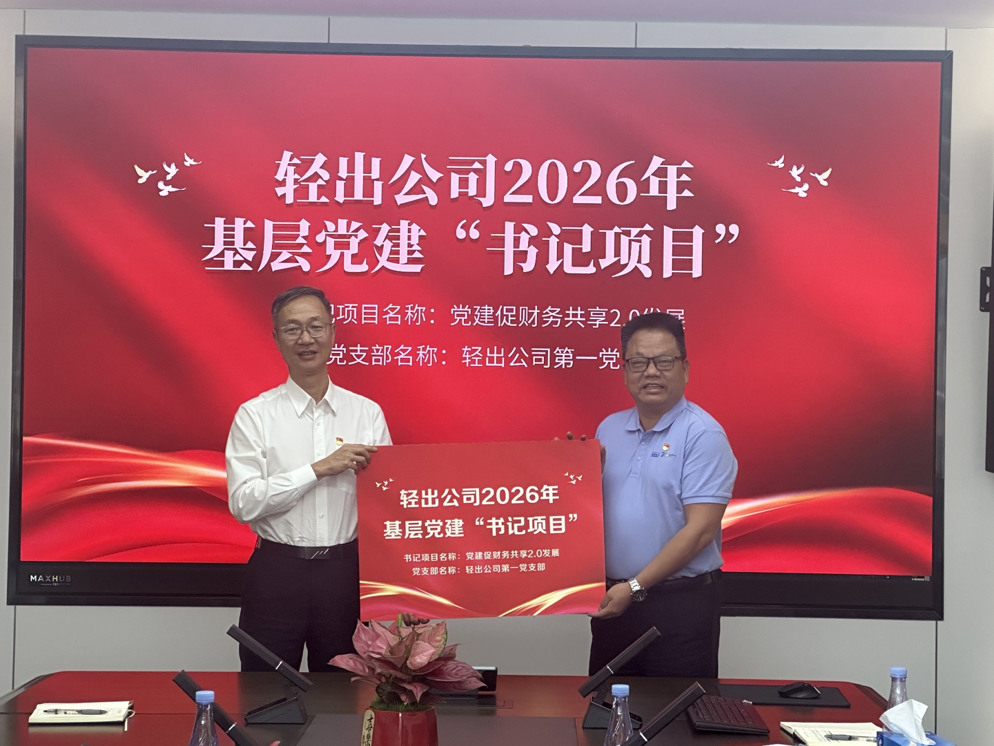 第一党支部.jpg 第一党支部.jpg