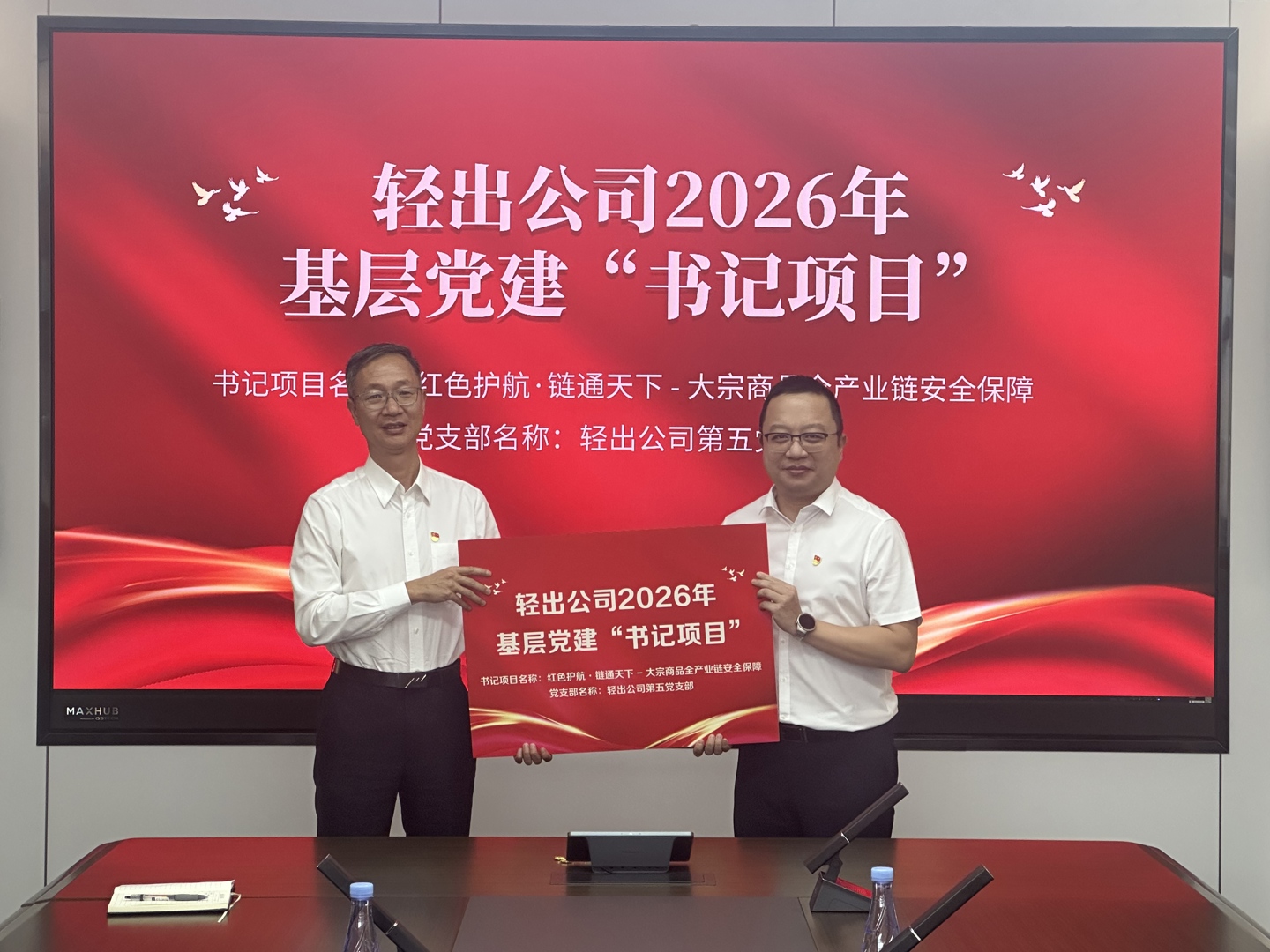 第五党支部.jpg 第五党支部.jpg