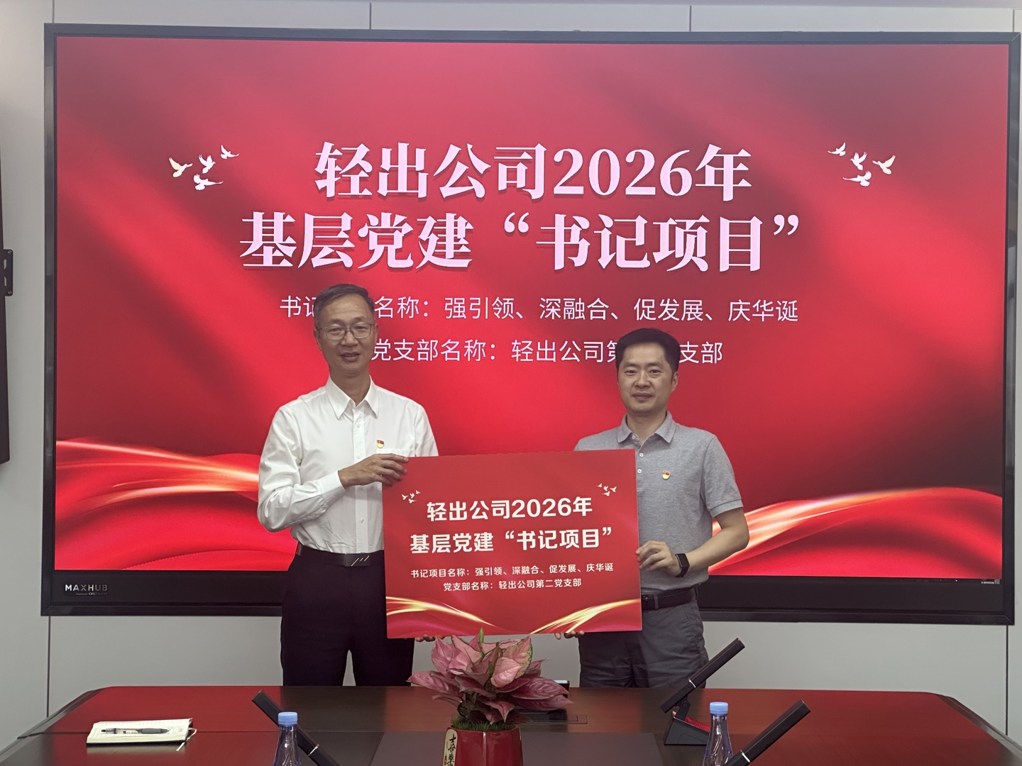 第二党支部.jpg 第二党支部.jpg