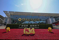 轻出公司亮相134届广交会拓市场