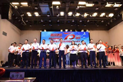 喜迎建国七十年 同心筑梦新时代