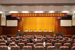 广州市国资委党委2021年度第一轮巡察广州轻出集团股份有限公司党委反馈情况