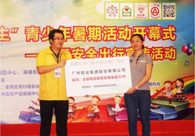 我司向海珠区海幢街献爱心捐赠家电一批