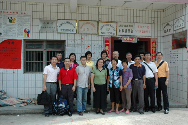 与村干部合影
