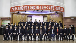 我司2015年中层干部述职会议顺利召开