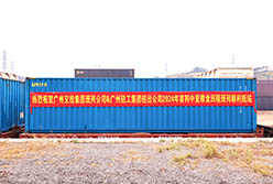 国企共筑粮食新通道——2024年首列中亚粮食回程班列抵达增城西站