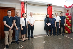 新起点 新征程——热烈庆祝广州轻出家电科技股份有限公司揭牌