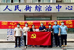 爱心凝聚，同心抗疫——轻出公司向人民街道捐赠抗疫物资