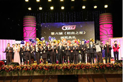 第六届“轻出之星”颁奖典礼华彩落幕