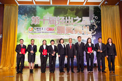 第十届“轻出之星”颁奖典礼顺利召开