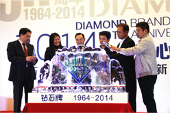“钻石心旅程”——“钻石牌”50周年庆典活动暨发布会